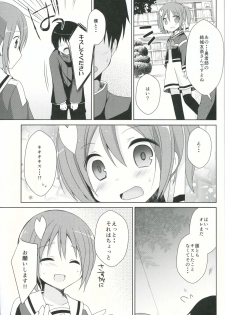 (SC2015 Winter) [moriQ (Mori Airi)] Yuuki Yuuna to Sex Suru (Yuuki Yuuna wa Yuusha de Aru) - page 4