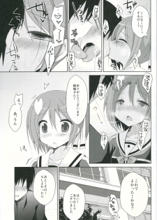 (SC2015 Winter) [moriQ (Mori Airi)] Yuuki Yuuna to Sex Suru (Yuuki Yuuna wa Yuusha de Aru) - page 6