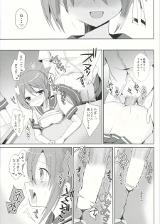 (SC2015 Winter) [moriQ (Mori Airi)] Yuuki Yuuna to Sex Suru (Yuuki Yuuna wa Yuusha de Aru) - page 14