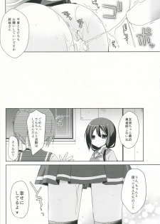 (SC2015 Winter) [moriQ (Mori Airi)] Yuuki Yuuna to Sex Suru (Yuuki Yuuna wa Yuusha de Aru) - page 19