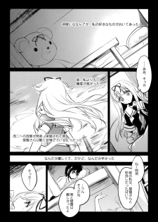 (SC2015 Winter) [FRAC (Motomiya Mitsuki)] Kimi Naki Sekai (Kantai Collection -KanColle-) - page 7