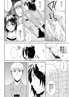 [Stealth (Yuu)] Nanse, Kanojo ga Tereya na Mono de. (Shingeki no Kyojin) [Digital] - page 11