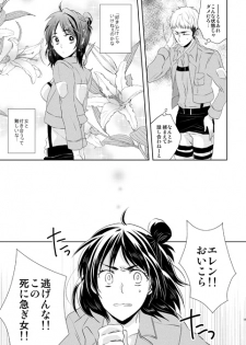 [Stealth (Yuu)] Nanse, Kanojo ga Tereya na Mono de. (Shingeki no Kyojin) [Digital] - page 10