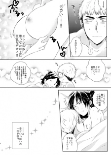 [Stealth (Yuu)] Nanse, Kanojo ga Tereya na Mono de. (Shingeki no Kyojin) [Digital] - page 5