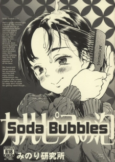 (C87) [Minori Kenkyuujo (Minori Kenshirou)] Calpis no Awa | Soda Bubbles [English] =LWB=