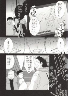 (HaruCC17) [strangers meloncolia (Tori)] Sugu Shima Hayaku Ecchi Shiro! (Ao no Exorcist) - page 35