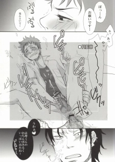 (HaruCC17) [strangers meloncolia (Tori)] Sugu Shima Hayaku Ecchi Shiro! (Ao no Exorcist) - page 21