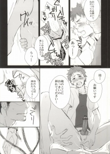 (HaruCC17) [strangers meloncolia (Tori)] Sugu Shima Hayaku Ecchi Shiro! (Ao no Exorcist) - page 30