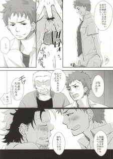 (HaruCC17) [strangers meloncolia (Tori)] Sugu Shima Hayaku Ecchi Shiro! (Ao no Exorcist) - page 26