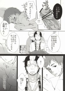 (HaruCC17) [strangers meloncolia (Tori)] Sugu Shima Hayaku Ecchi Shiro! (Ao no Exorcist) - page 19