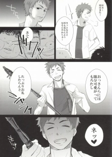 (HaruCC17) [strangers meloncolia (Tori)] Sugu Shima Hayaku Ecchi Shiro! (Ao no Exorcist) - page 37
