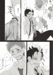 (HaruCC17) [strangers meloncolia (Tori)] Sugu Shima Hayaku Ecchi Shiro! (Ao no Exorcist) - page 27