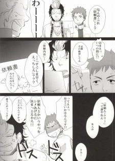 (HaruCC17) [strangers meloncolia (Tori)] Sugu Shima Hayaku Ecchi Shiro! (Ao no Exorcist) - page 36