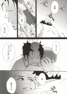 (HaruCC17) [strangers meloncolia (Tori)] Sugu Shima Hayaku Ecchi Shiro! (Ao no Exorcist) - page 32