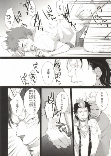(HaruCC17) [strangers meloncolia (Tori)] Sugu Shima Hayaku Ecchi Shiro! (Ao no Exorcist) - page 18
