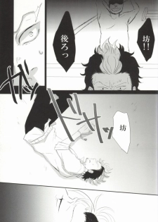(HaruCC17) [strangers meloncolia (Tori)] Sugu Shima Hayaku Ecchi Shiro! (Ao no Exorcist) - page 5
