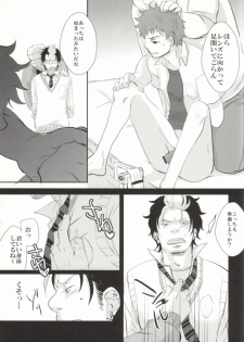 (HaruCC17) [strangers meloncolia (Tori)] Sugu Shima Hayaku Ecchi Shiro! (Ao no Exorcist) - page 13