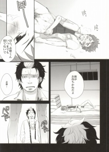 (HaruCC17) [strangers meloncolia (Tori)] Sugu Shima Hayaku Ecchi Shiro! (Ao no Exorcist) - page 22