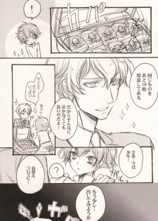 (HaruCC14) [Juuhachikin (Nozomu)] PCHP (Gundam 00) - page 11