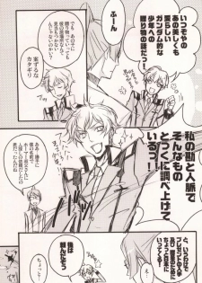 (HaruCC14) [Juuhachikin (Nozomu)] PCHP (Gundam 00) - page 4