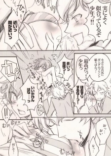 (HaruCC14) [Juuhachikin (Nozomu)] PCHP (Gundam 00) - page 8