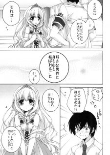 (C87) [Pyonpyororin (Akoko.)] Temps doux (Amagi Brilliant Park) - page 6