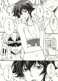 (C76) [Juuhachikin (Nozomu)] Triple S (Gundam 00) - page 8