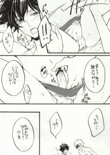 (C76) [Juuhachikin (Nozomu)] Triple S (Gundam 00) - page 16