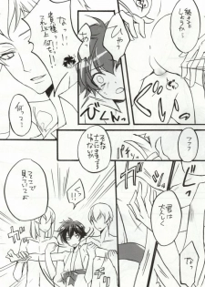 (C76) [Juuhachikin (Nozomu)] Triple S (Gundam 00) - page 24