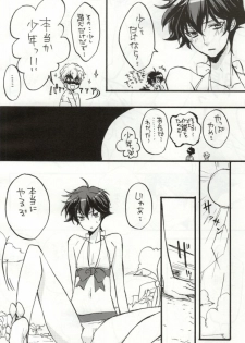 (C76) [Juuhachikin (Nozomu)] Triple S (Gundam 00) - page 12