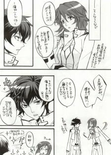 (C76) [Juuhachikin (Nozomu)] Triple S (Gundam 00) - page 4