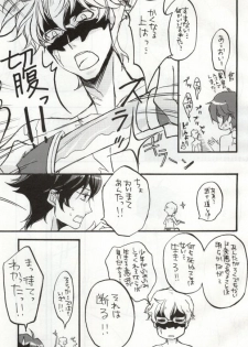 (C76) [Juuhachikin (Nozomu)] Triple S (Gundam 00) - page 11