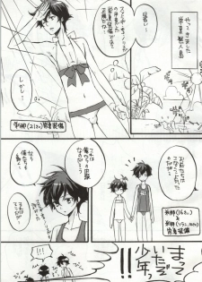 (C76) [Juuhachikin (Nozomu)] Triple S (Gundam 00) - page 5