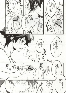 (C76) [Juuhachikin (Nozomu)] Triple S (Gundam 00) - page 14