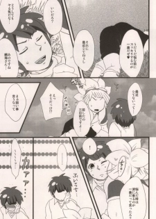 君とシタドバ! (Inazuma Eleven) - page 6