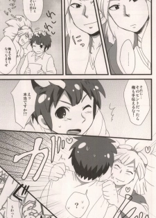 君とシタドバ! (Inazuma Eleven) - page 4