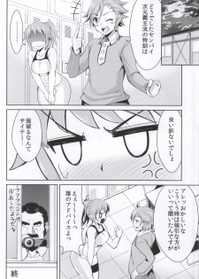 (C87) [Dekosenn Titai (Dekosen Takuji)] Fumina Senpai no Fukkin prpr Daisakusen (Gundam Build Fighters Try) - page 17