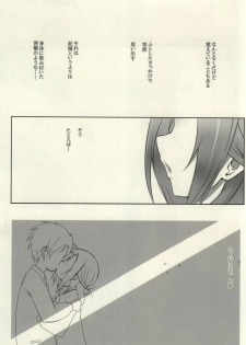 (C87) [Omocha Kaden (Beni Bana)] ADVANCE (One Week Friends) - page 2