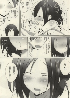 (C87) [Omocha Kaden (Beni Bana)] ADVANCE (One Week Friends) - page 7