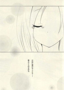 (C87) [Omocha Kaden (Beni Bana)] ADVANCE (One Week Friends) - page 16