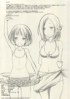 (C87) [Omocha Kaden (Beni Bana)] ADVANCE (One Week Friends) - page 21