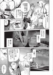 [Studio Tar (Kyouichirou)] Tenshi-chan no Yume wa Yoru Hiraku (Yoru no Yatterman) - page 12