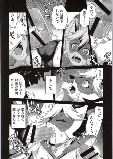 [Studio Tar (Kyouichirou)] Tenshi-chan no Yume wa Yoru Hiraku (Yoru no Yatterman) - page 5