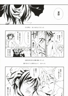 (CCOsaka82) [Kotobukiza (Yuu)] NEW WORLD END (Shiki) - page 9