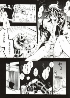 (CCOsaka82) [Kotobukiza (Yuu)] NEW WORLD END (Shiki) - page 5