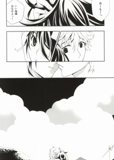(CCOsaka82) [Kotobukiza (Yuu)] NEW WORLD END (Shiki) - page 24