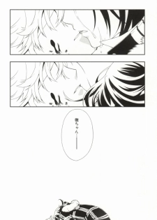 (CCOsaka82) [Kotobukiza (Yuu)] NEW WORLD END (Shiki) - page 20