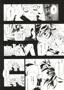 (CCOsaka82) [Kotobukiza (Yuu)] NEW WORLD END (Shiki) - page 6