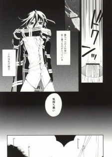 (CCOsaka82) [Kotobukiza (Yuu)] NEW WORLD END (Shiki) - page 8