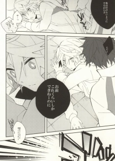 (GONEXT!) [ick. (Karo)] A. Sore wa Koi Desu. (Tiger & Bunny) - page 12